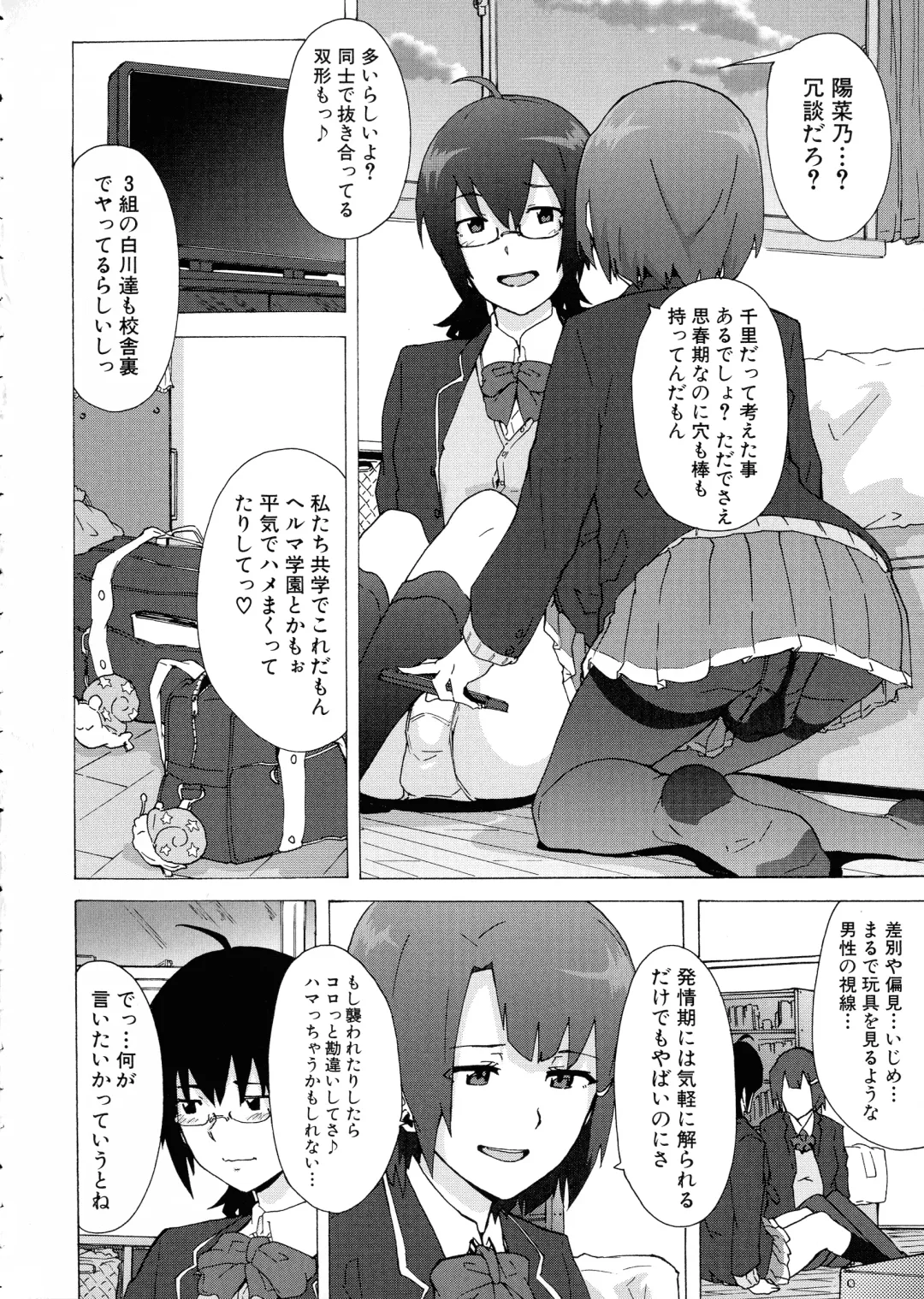 [Kizuki Rei] Futanarix Fhentai - Page 14