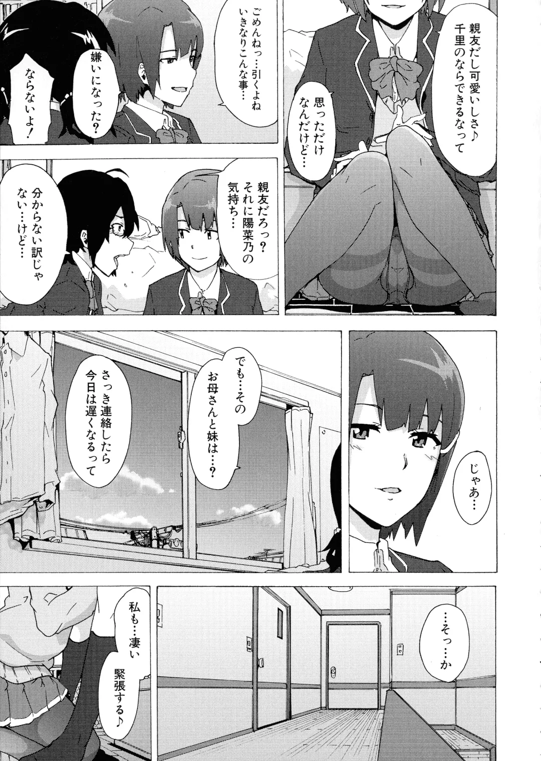 [Kizuki Rei] Futanarix Fhentai - Page 15