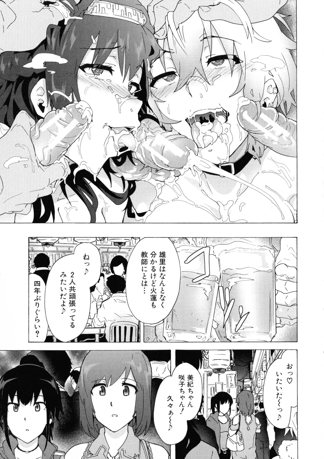 [Kizuki Rei] Futanarix Fhentai - Page 165