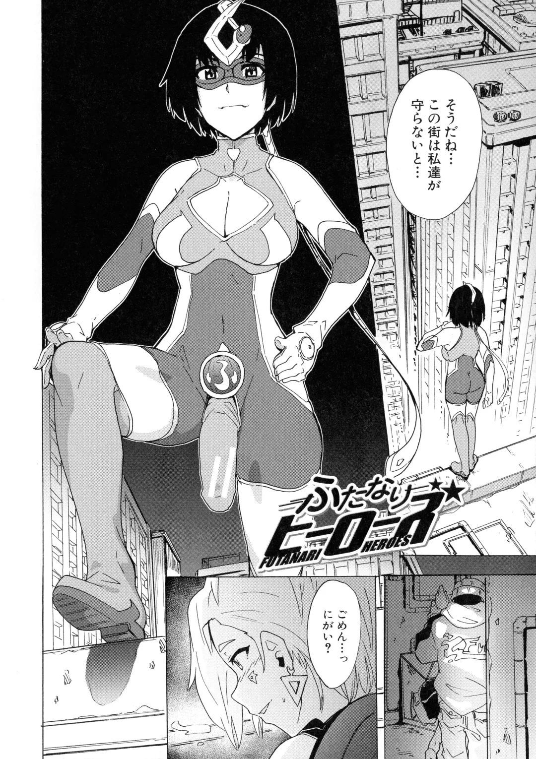 [Kizuki Rei] Futanarix Fhentai - Page 170