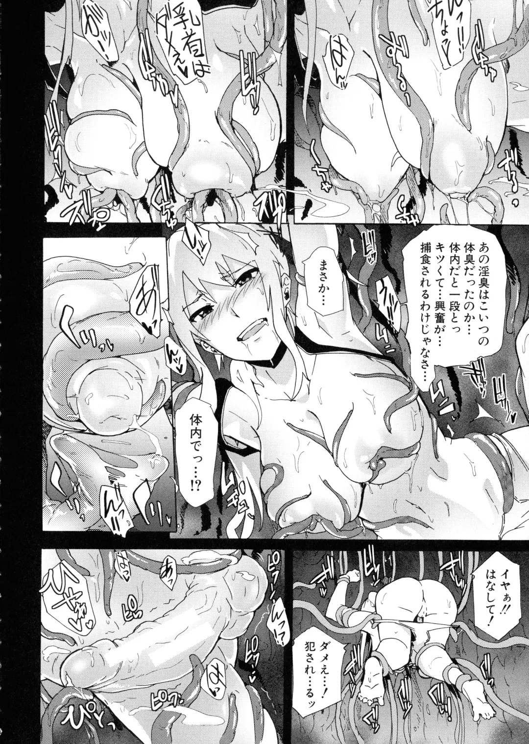 [Kizuki Rei] Futanarix Fhentai - Page 84