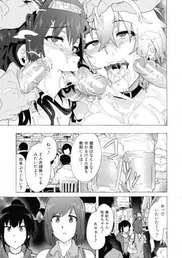 [Kizuki Rei] Futanarix Fhentai - Page 165