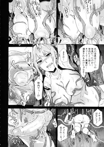 [Kizuki Rei] Futanarix Fhentai - Page 84