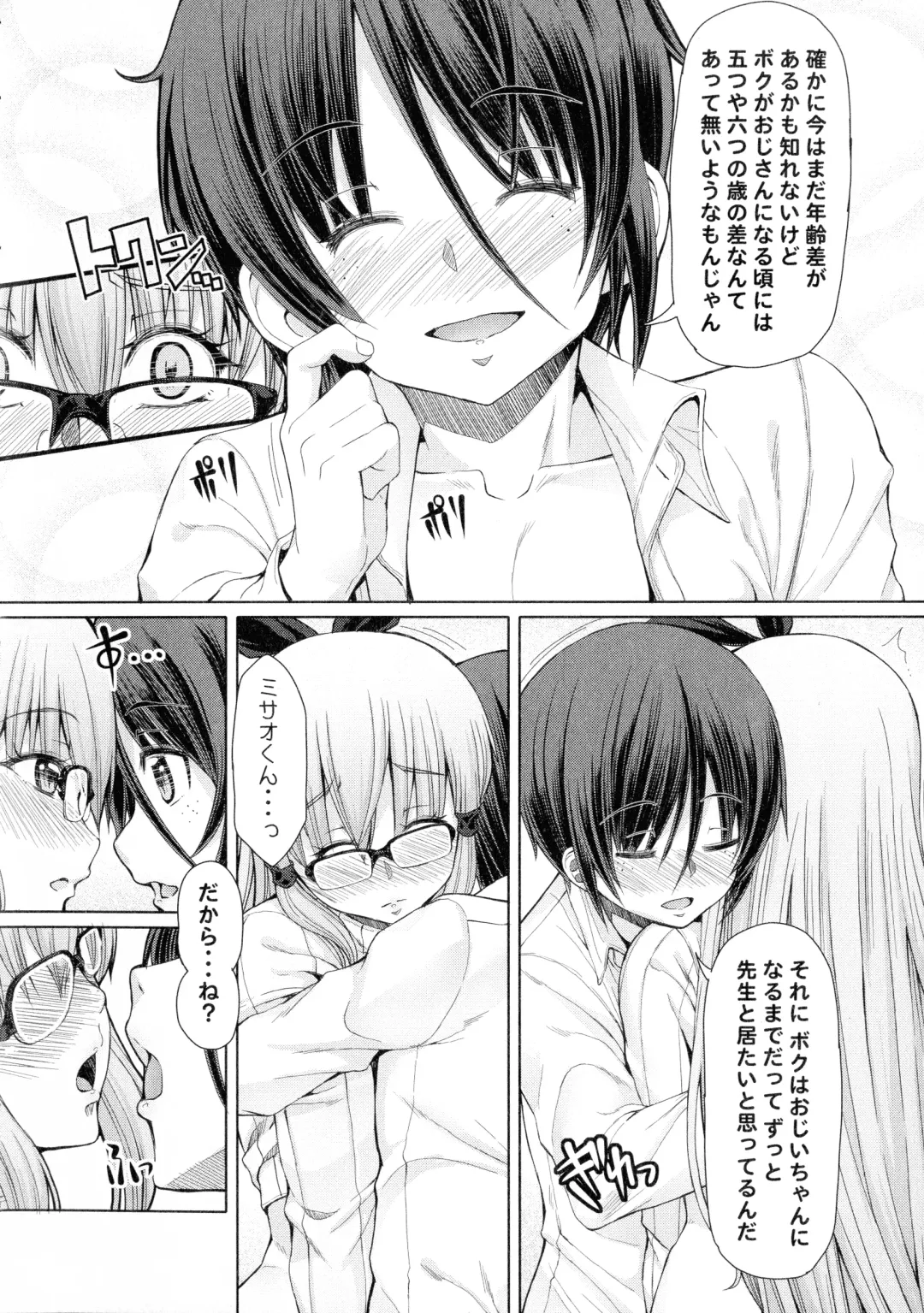 [Red-rum] Futaseku ~Toaru Futanari Musume No Haitoku Seiai~ Fhentai - Page 103