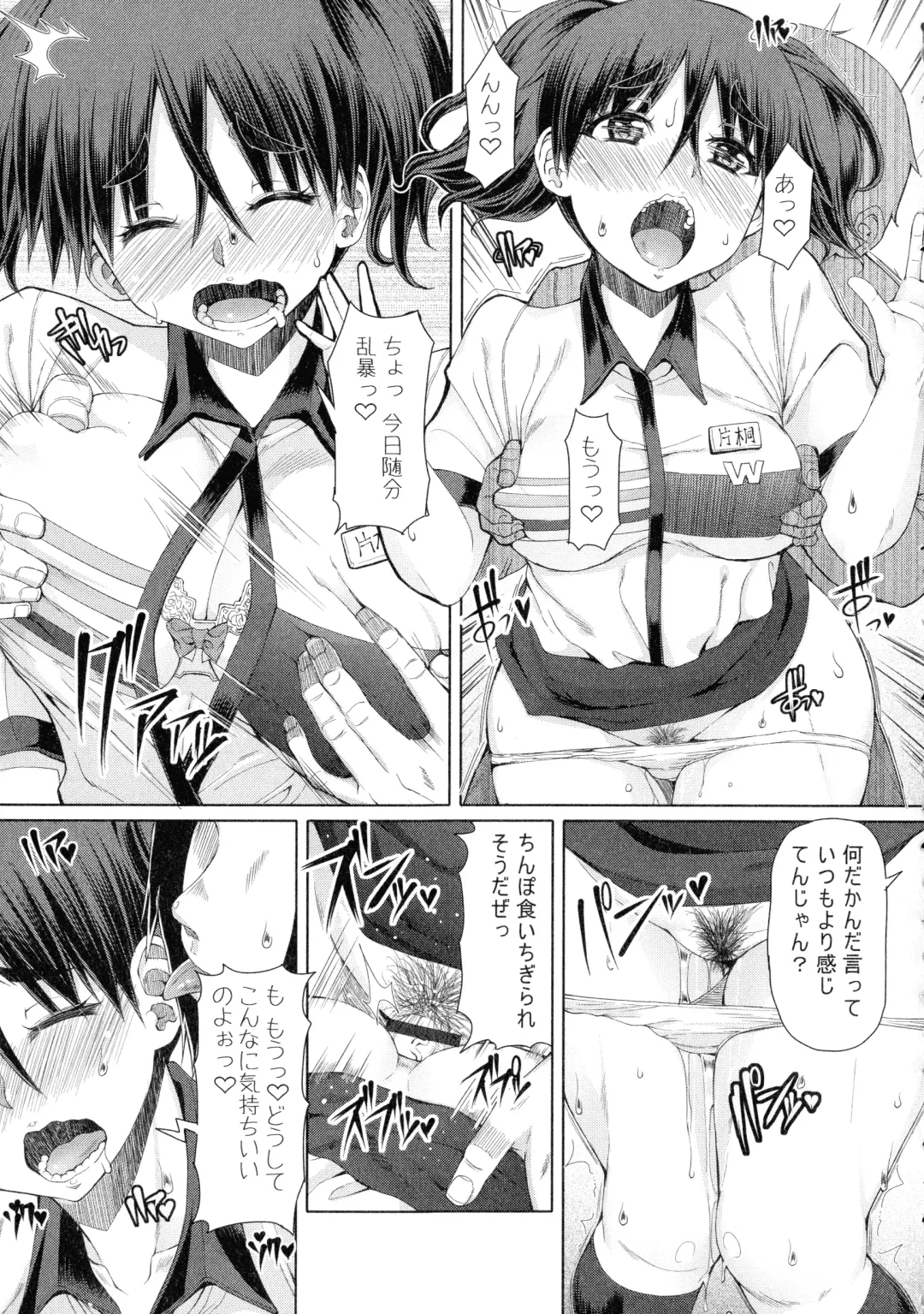 [Red-rum] Futaseku ~Toaru Futanari Musume No Haitoku Seiai~ Fhentai - Page 108