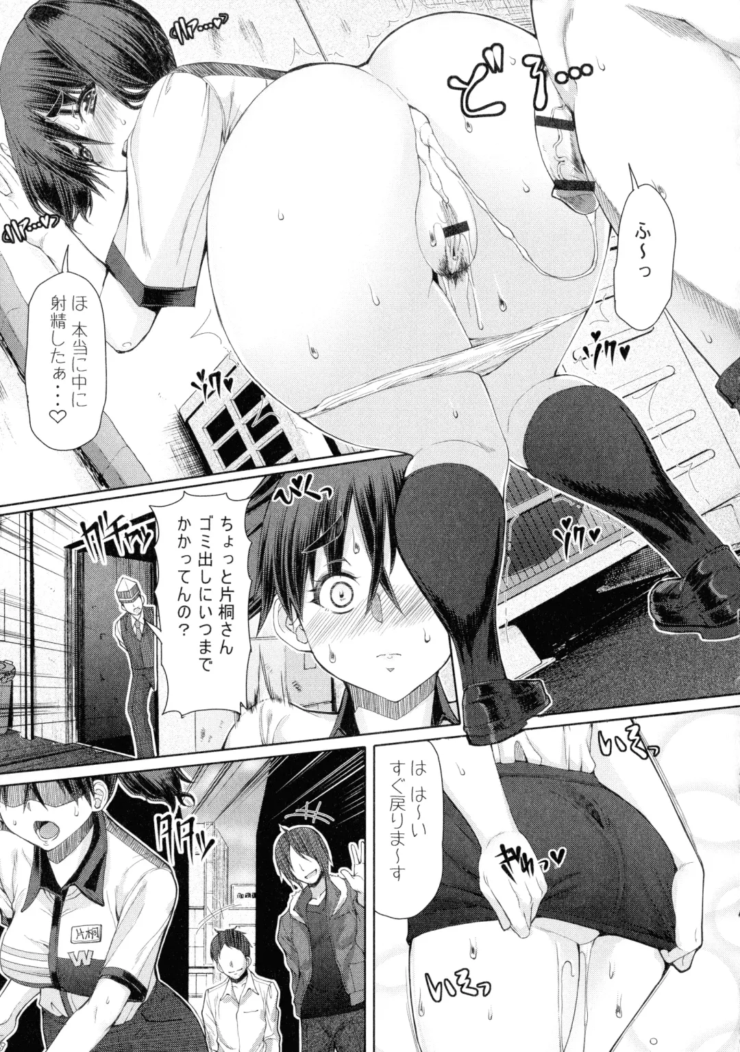 [Red-rum] Futaseku ~Toaru Futanari Musume No Haitoku Seiai~ Fhentai - Page 110