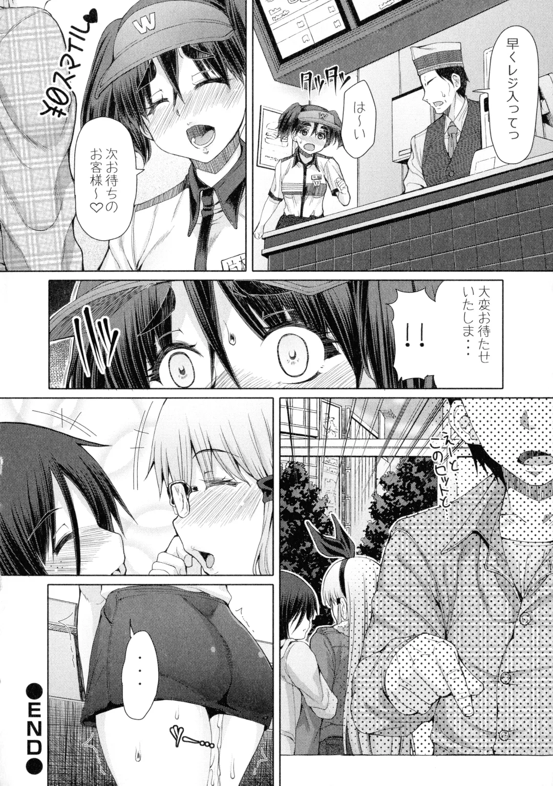 [Red-rum] Futaseku ~Toaru Futanari Musume No Haitoku Seiai~ Fhentai - Page 111