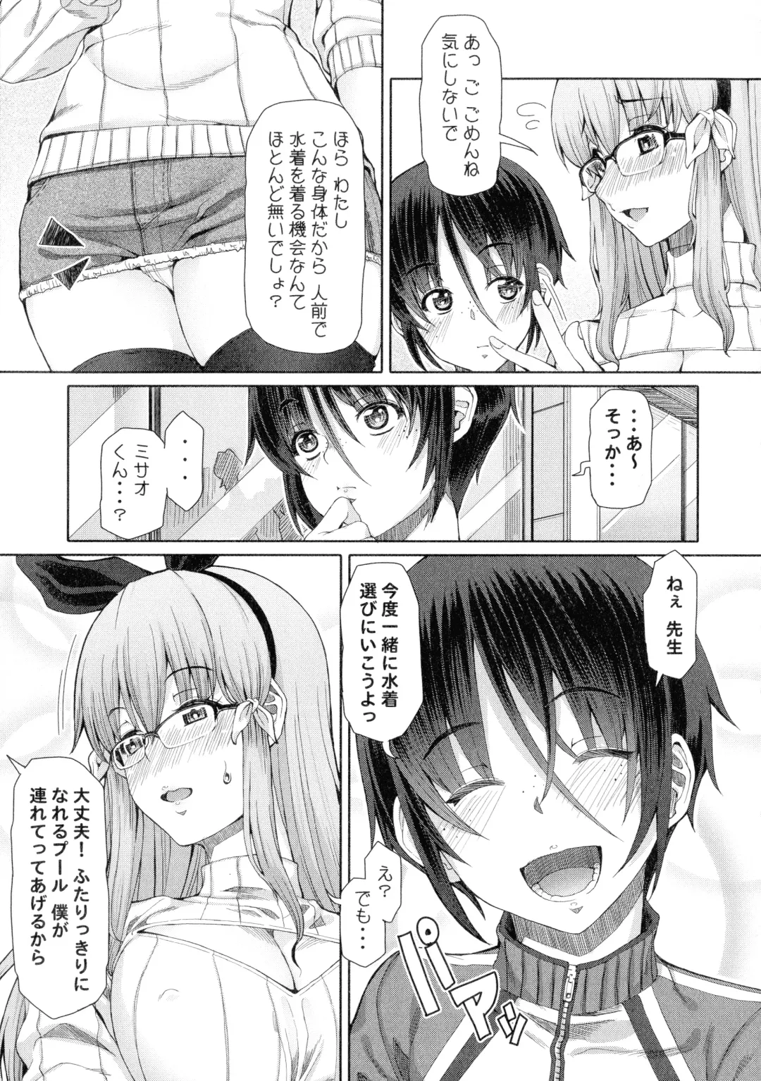[Red-rum] Futaseku ~Toaru Futanari Musume No Haitoku Seiai~ Fhentai - Page 12
