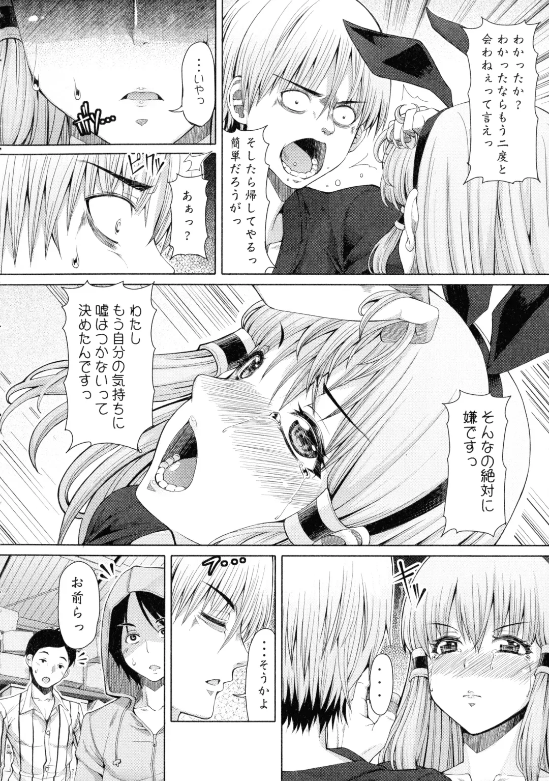 [Red-rum] Futaseku ~Toaru Futanari Musume No Haitoku Seiai~ Fhentai - Page 133