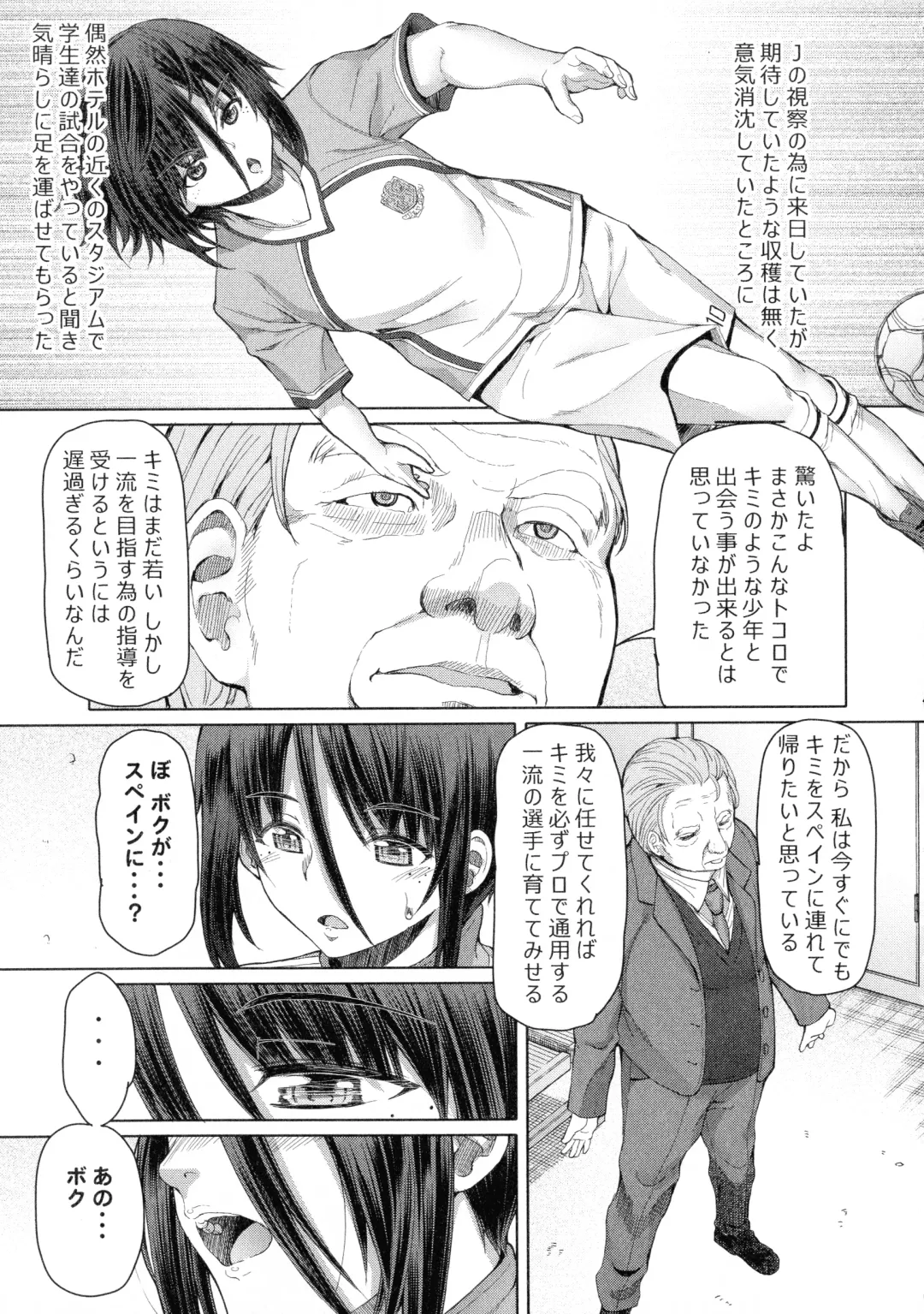 [Red-rum] Futaseku ~Toaru Futanari Musume No Haitoku Seiai~ Fhentai - Page 146