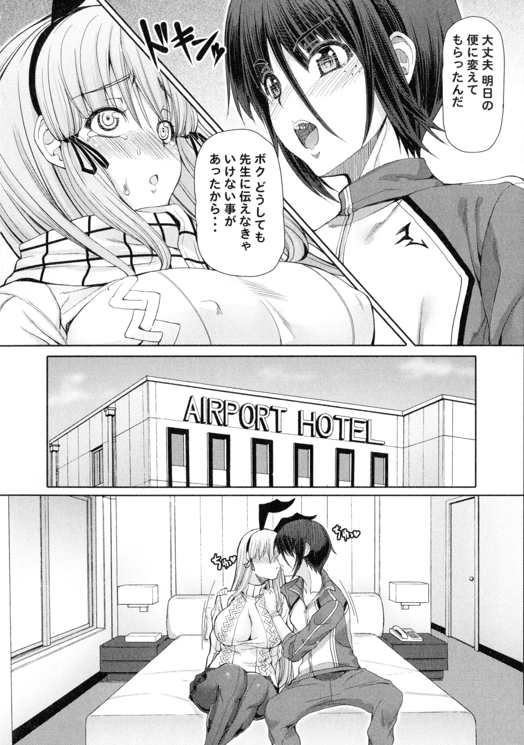 [Red-rum] Futaseku ~Toaru Futanari Musume No Haitoku Seiai~ Fhentai - Page 175