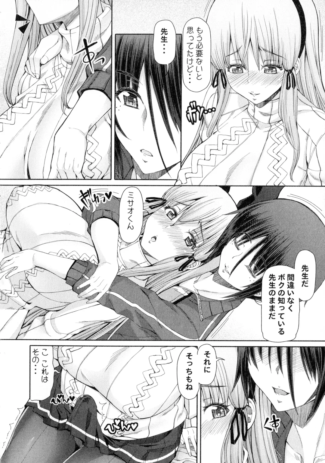 [Red-rum] Futaseku ~Toaru Futanari Musume No Haitoku Seiai~ Fhentai - Page 177
