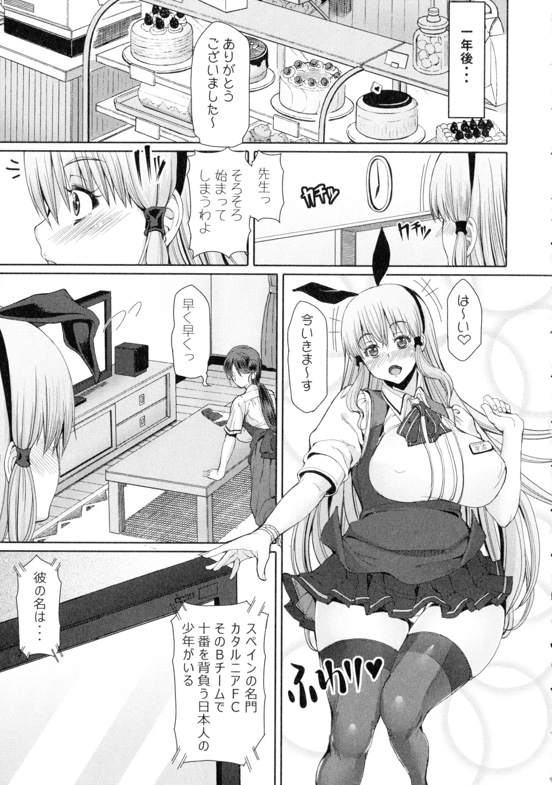 [Red-rum] Futaseku ~Toaru Futanari Musume No Haitoku Seiai~ Fhentai - Page 188