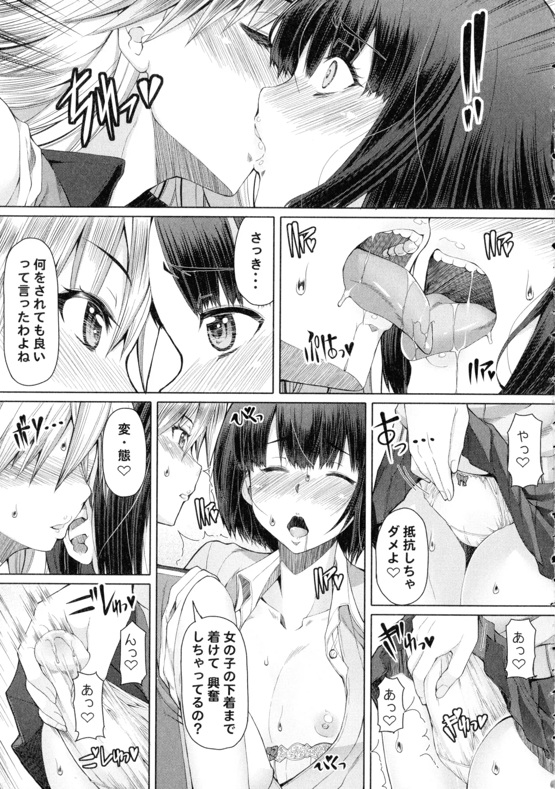 [Red-rum] Futaseku ~Toaru Futanari Musume No Haitoku Seiai~ Fhentai - Page 202
