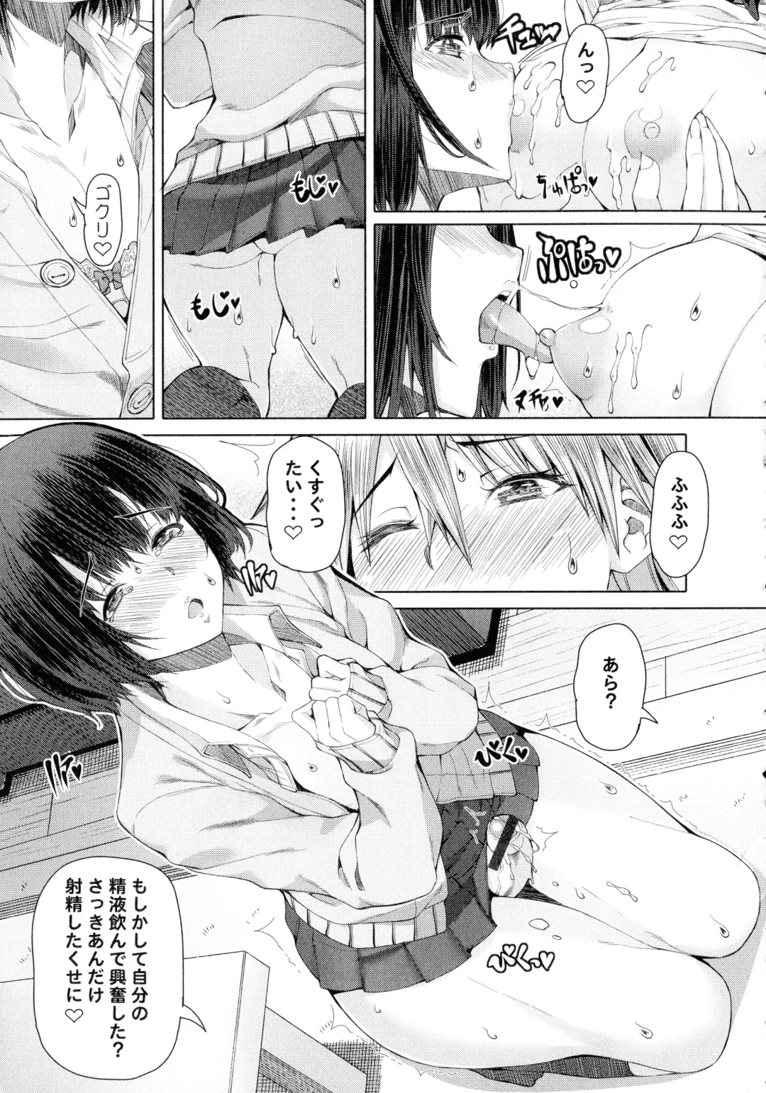 [Red-rum] Futaseku ~Toaru Futanari Musume No Haitoku Seiai~ Fhentai - Page 208