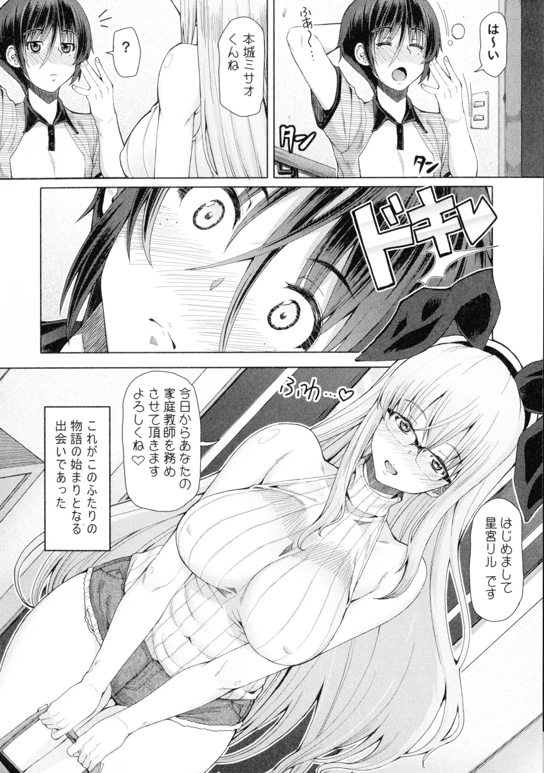 [Red-rum] Futaseku ~Toaru Futanari Musume No Haitoku Seiai~ Fhentai - Page 27
