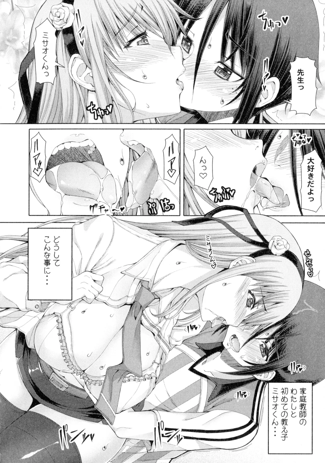[Red-rum] Futaseku ~Toaru Futanari Musume No Haitoku Seiai~ Fhentai - Page 29