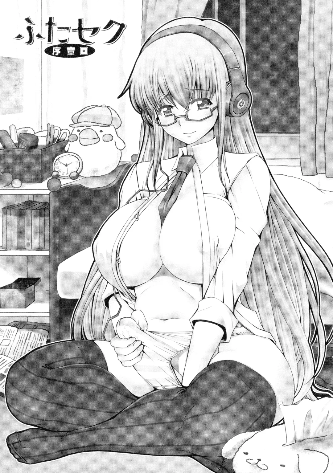 [Red-rum] Futaseku ~Toaru Futanari Musume No Haitoku Seiai~ Fhentai - Page 30