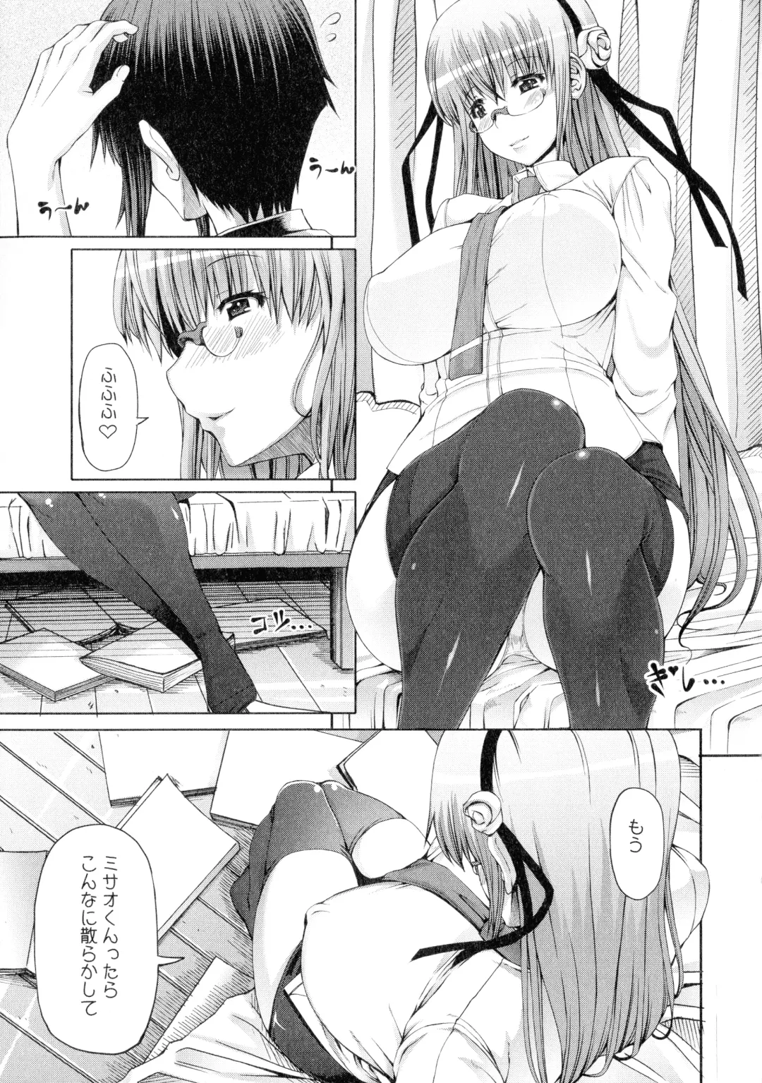 [Red-rum] Futaseku ~Toaru Futanari Musume No Haitoku Seiai~ Fhentai - Page 32