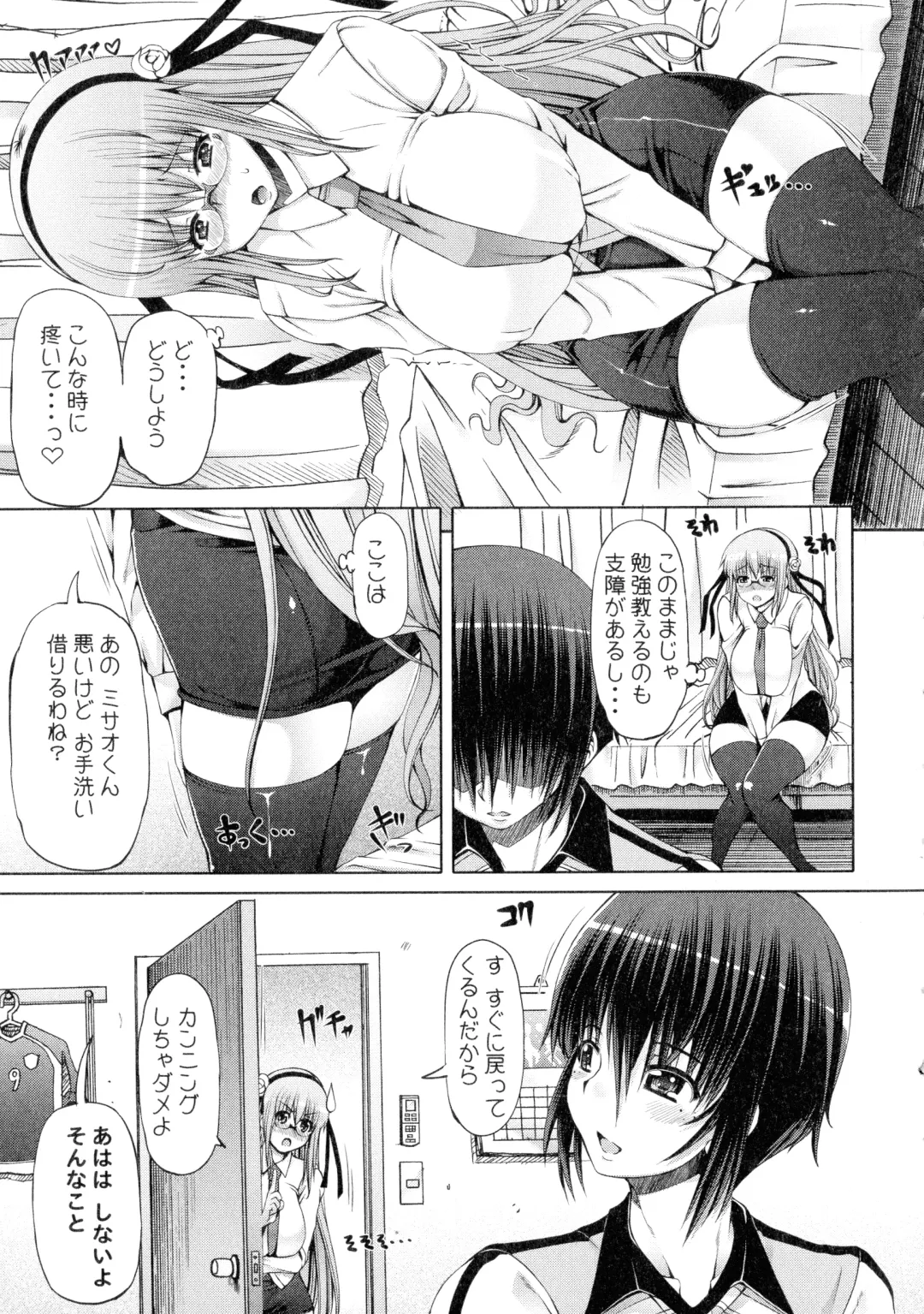[Red-rum] Futaseku ~Toaru Futanari Musume No Haitoku Seiai~ Fhentai - Page 34