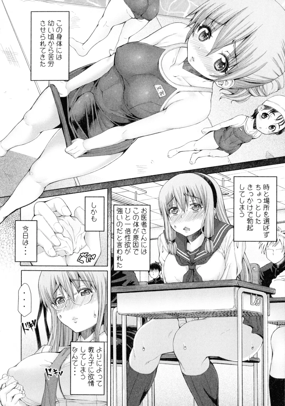 [Red-rum] Futaseku ~Toaru Futanari Musume No Haitoku Seiai~ Fhentai - Page 37