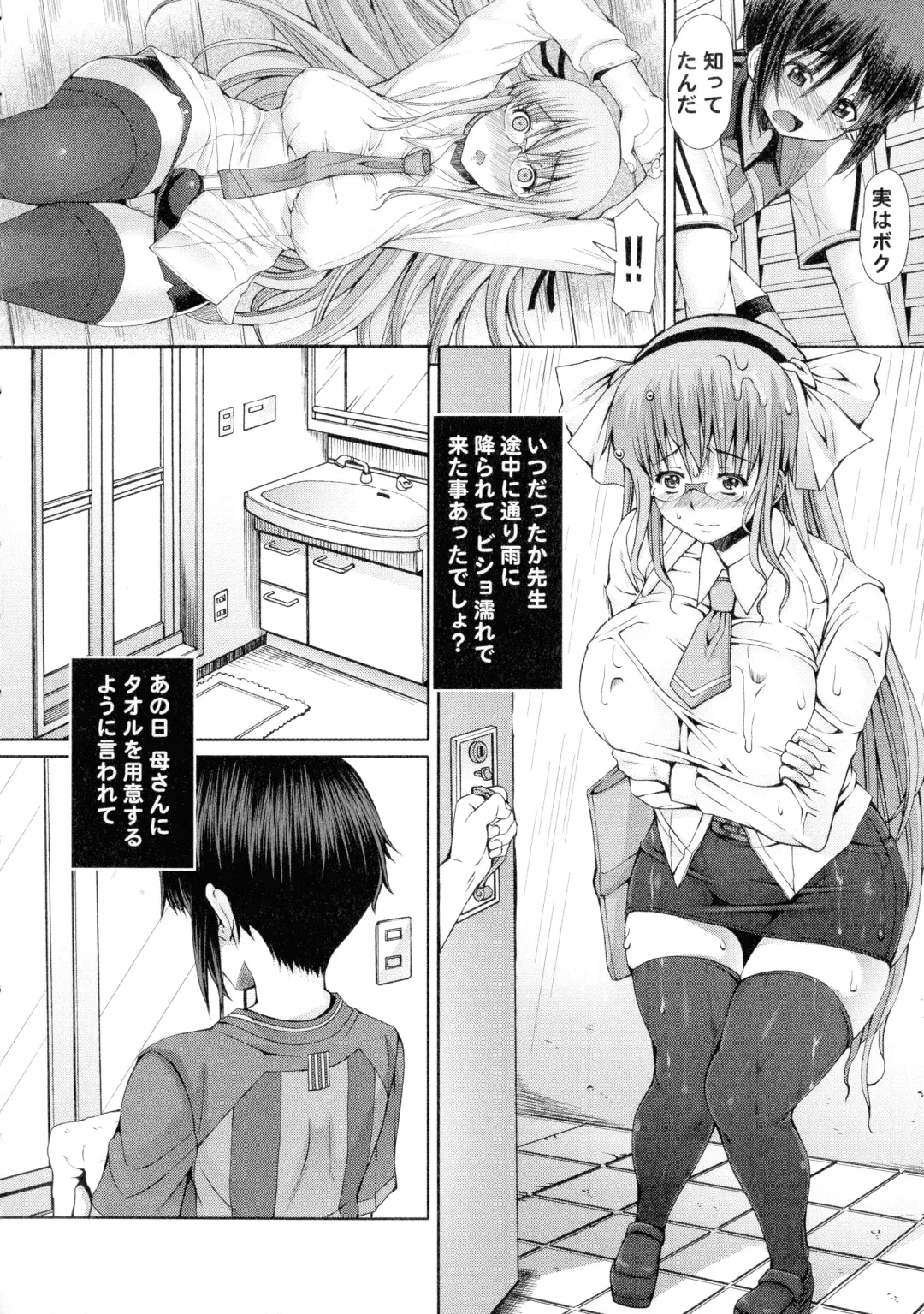 [Red-rum] Futaseku ~Toaru Futanari Musume No Haitoku Seiai~ Fhentai - Page 45