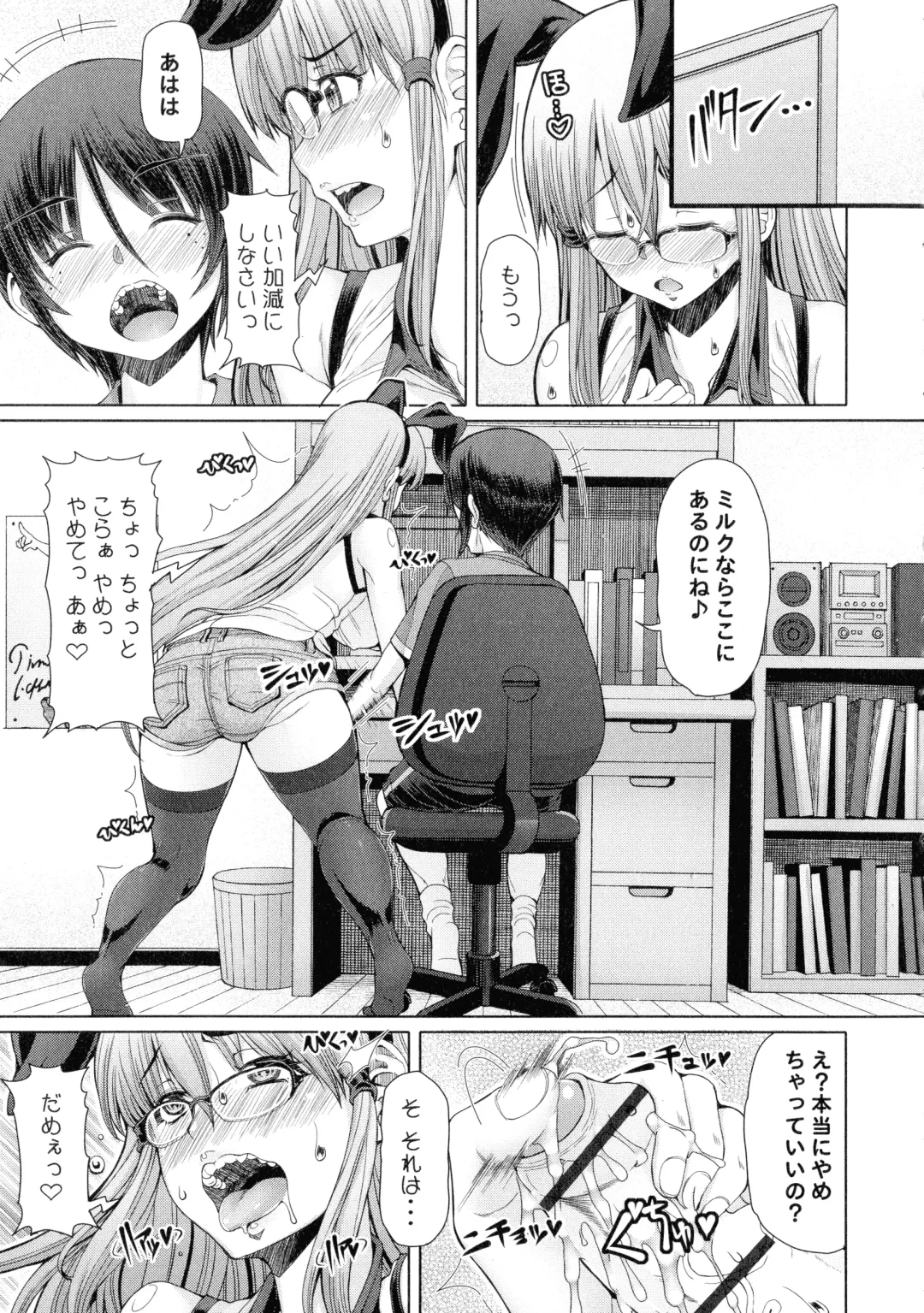 [Red-rum] Futaseku ~Toaru Futanari Musume No Haitoku Seiai~ Fhentai - Page 54