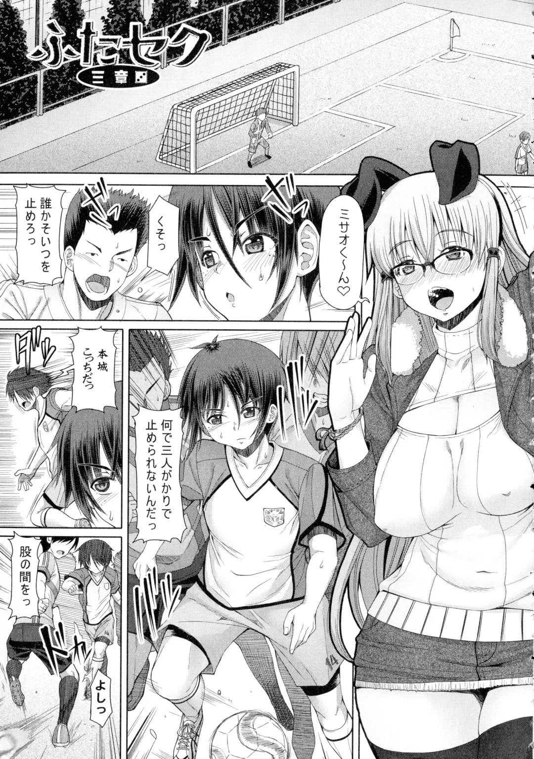 [Red-rum] Futaseku ~Toaru Futanari Musume No Haitoku Seiai~ Fhentai - Page 72