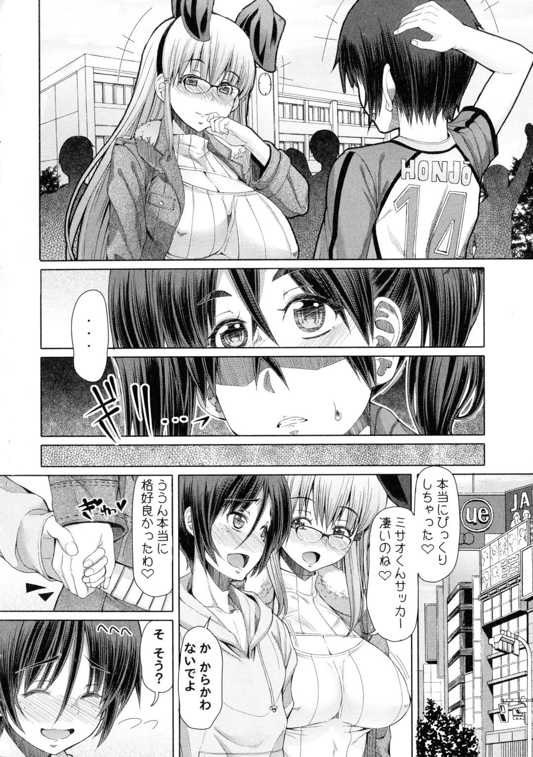 [Red-rum] Futaseku ~Toaru Futanari Musume No Haitoku Seiai~ Fhentai - Page 75