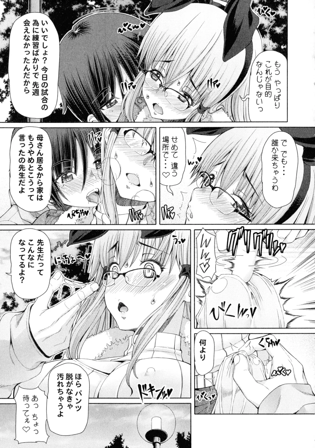 [Red-rum] Futaseku ~Toaru Futanari Musume No Haitoku Seiai~ Fhentai - Page 78