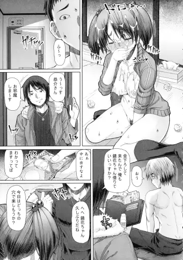 [Red-rum] Futaseku ~Toaru Futanari Musume No Haitoku Seiai~ Fhentai - Page 116
