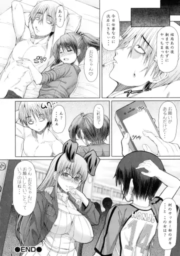 [Red-rum] Futaseku ~Toaru Futanari Musume No Haitoku Seiai~ Fhentai - Page 123