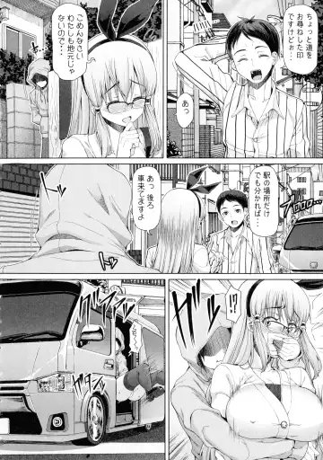 [Red-rum] Futaseku ~Toaru Futanari Musume No Haitoku Seiai~ Fhentai - Page 125