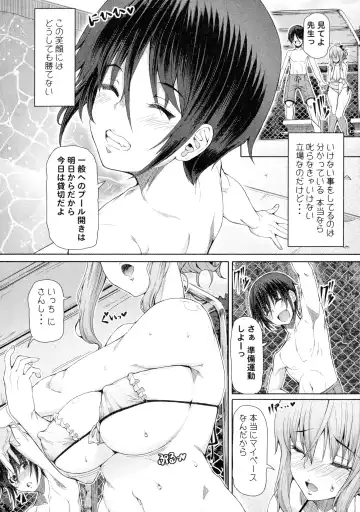 [Red-rum] Futaseku ~Toaru Futanari Musume No Haitoku Seiai~ Fhentai - Page 13