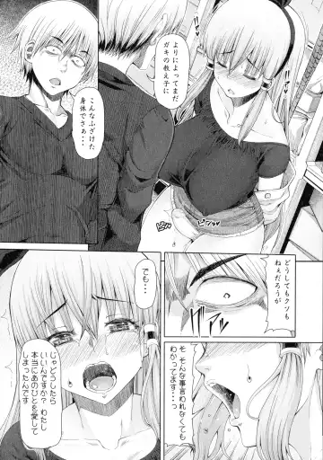 [Red-rum] Futaseku ~Toaru Futanari Musume No Haitoku Seiai~ Fhentai - Page 131
