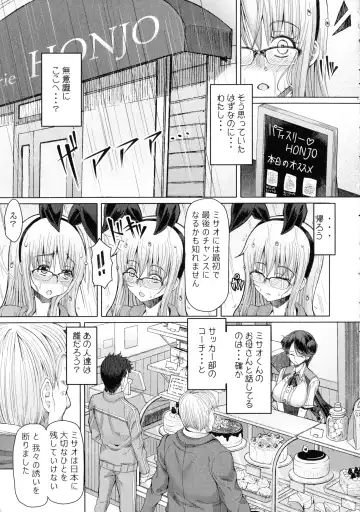 [Red-rum] Futaseku ~Toaru Futanari Musume No Haitoku Seiai~ Fhentai - Page 158