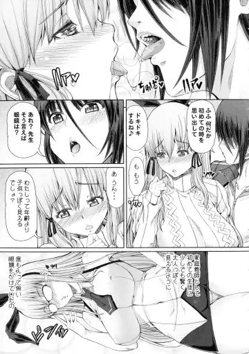 [Red-rum] Futaseku ~Toaru Futanari Musume No Haitoku Seiai~ Fhentai - Page 176