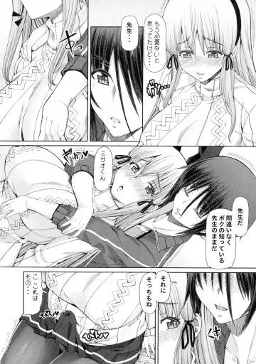 [Red-rum] Futaseku ~Toaru Futanari Musume No Haitoku Seiai~ Fhentai - Page 177