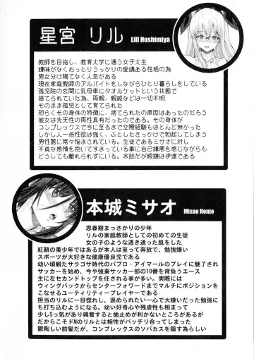 [Red-rum] Futaseku ~Toaru Futanari Musume No Haitoku Seiai~ Fhentai - Page 191