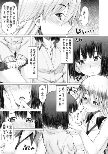 [Red-rum] Futaseku ~Toaru Futanari Musume No Haitoku Seiai~ Fhentai - Page 198