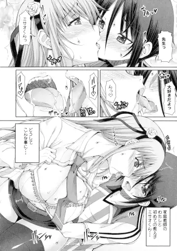 [Red-rum] Futaseku ~Toaru Futanari Musume No Haitoku Seiai~ Fhentai - Page 29