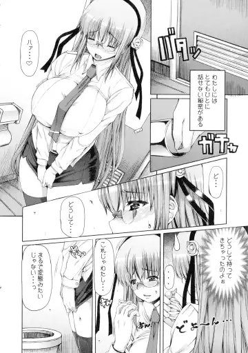 [Red-rum] Futaseku ~Toaru Futanari Musume No Haitoku Seiai~ Fhentai - Page 35