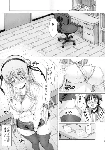 [Red-rum] Futaseku ~Toaru Futanari Musume No Haitoku Seiai~ Fhentai - Page 48