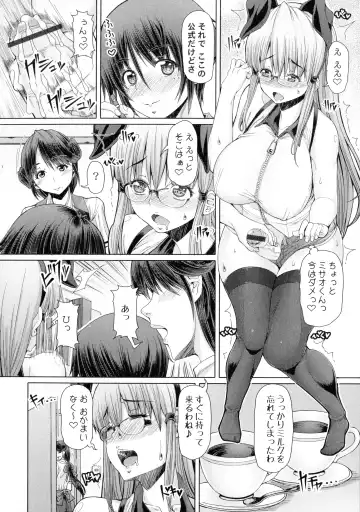 [Red-rum] Futaseku ~Toaru Futanari Musume No Haitoku Seiai~ Fhentai - Page 53