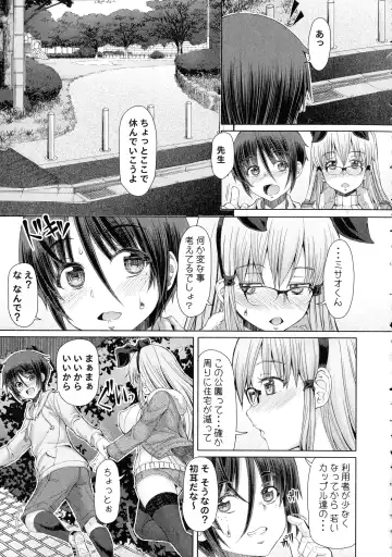 [Red-rum] Futaseku ~Toaru Futanari Musume No Haitoku Seiai~ Fhentai - Page 76