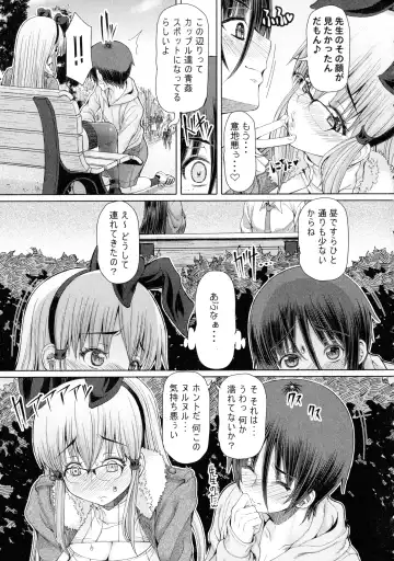 [Red-rum] Futaseku ~Toaru Futanari Musume No Haitoku Seiai~ Fhentai - Page 82