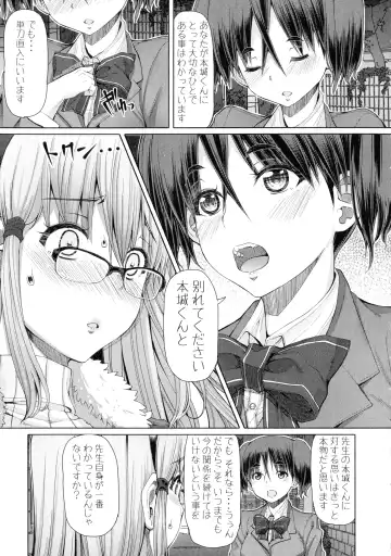 [Red-rum] Futaseku ~Toaru Futanari Musume No Haitoku Seiai~ Fhentai - Page 94