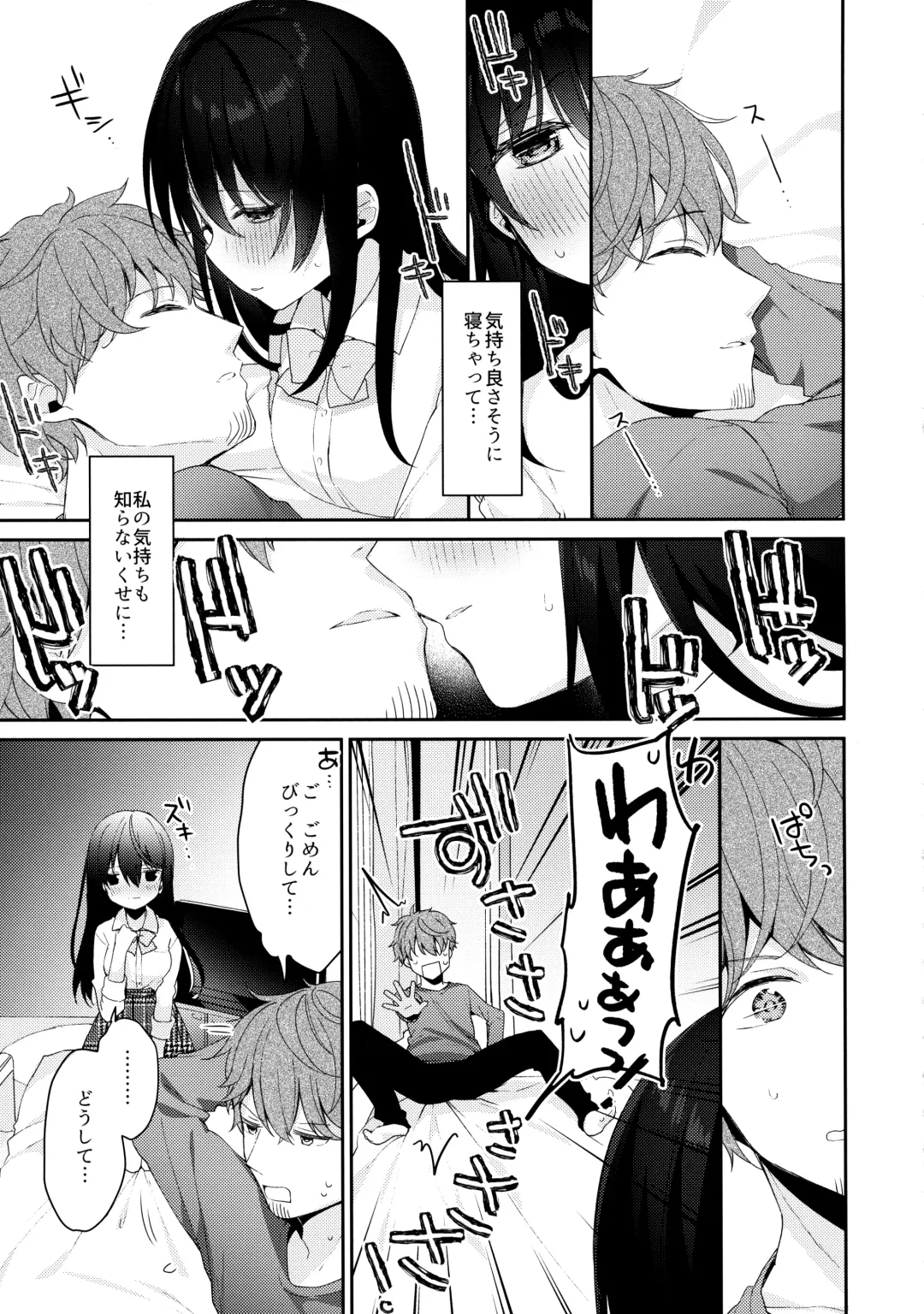 [Hisagi] 12-sai Sa no Himitsu Renai 3 Fhentai - Page 12