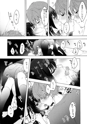 [Hisagi] 12-sai Sa no Himitsu Renai 3 Fhentai - Page 15