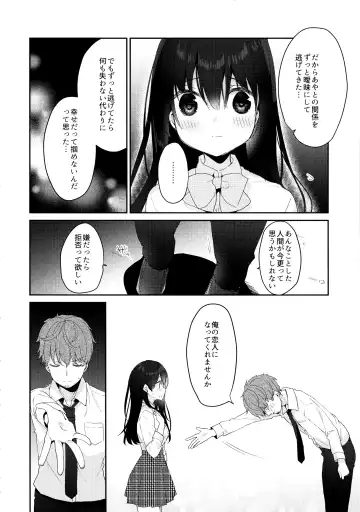 [Hisagi] 12-sai Sa no Himitsu Renai 3 Fhentai - Page 3